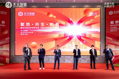 تجمع أكثر من 200 ضيف لعشاء تقدير مؤتمر الأعمال ، والاحتفال بالإنجازات المشتركة وتقوية الروابط